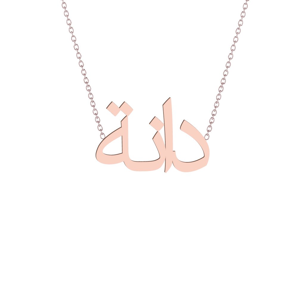 Gold Name Necklace - Dana - دانة